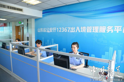 山东 全省公安出入境“四化”服务提质增效，群众满意度显著提升